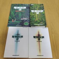 スーパーファミコン 聖剣伝説2 ソフトと攻略本セット（3冊）のサムネイル