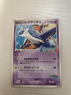 ポケパークのラティオス　ルカリオ　セレヴィ ポケパークのラティオス - メルカリ