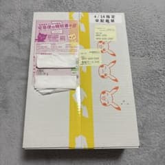 ナンジャモジムセットのサムネイル