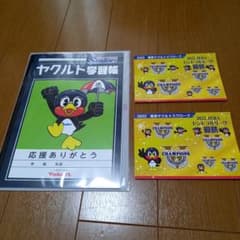 東京ヤクルトスワローズ　ノート　ヤクルト学習帳　シール付きのサムネイル