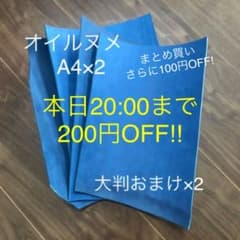 オイルヌメ 本革 牛革 ハギレ ブルー 青 A4×2 大判 おまけ付きのサムネイル