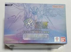 ガンダムカードゲーム FreedomAscensionカスタムデッキボックス