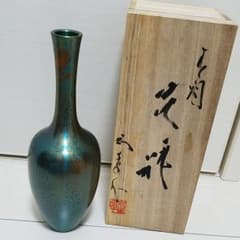 最終値下げ　花瓶　高岡銅器　木箱付きのサムネイル