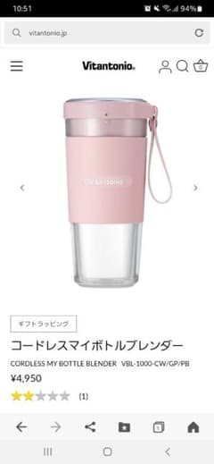未使用！ビタントニオ コードレスマイボトルブレンダー グレースピンクのサムネイル