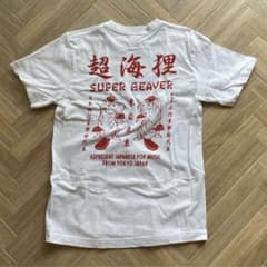 SUPER BEAVER Tシャツ 超海狸 S - メルカリ