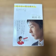 心を整える。 勝利をたぐり寄せるのサムネイル