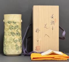 【美品】加藤唐三郎 黄瀬戸 刻紋 花入 共箱 黄布 栞付き 瀬戸焼 茶道具 花瓶 美品】加藤唐三郎 黄瀬戸 刻紋 花入 共箱 黄布 栞付き 瀬戸焼 茶道具