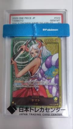 ワンピースカード　ジャンプ　レカフィグ　　ヤマト　PSA10 ワンピースカード ジャンプ レカフィグ ヤマト PSA10 - メルカリ