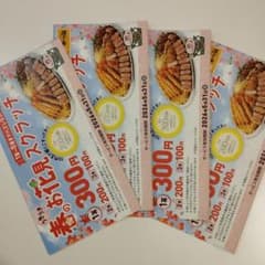 やわらかとんかつ　【かつ雅】の食事券８００円分　有効期限５月３１日のサムネイル