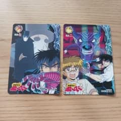 カードダス　台紙　地獄先生ぬーべー　ぬ〜べ〜　カードダス100 1996年 m23769446152_1.jpg?1768438801