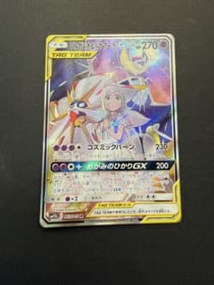 ソルガレオ&ルナアーラgx saのサムネイル