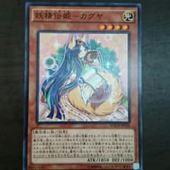 妖精伝姫カグヤのサムネイル