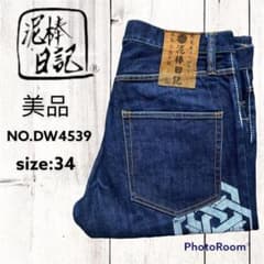 泥棒日記 デニム NO.DW4539のサムネイル