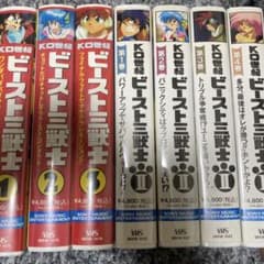 KO世紀ビースト三獣士 全巻セット VHS KO世紀ビースト三獣士 全巻セット VHS - メルカリ
