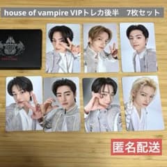 ENHYPEN House of Vampire VIP後半トレカ7枚セット - メルカリ