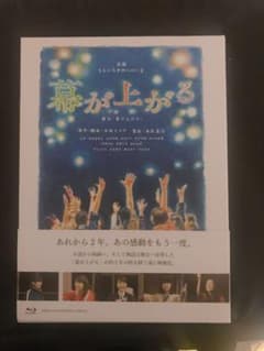 幕が上がる　舞台版Blu-rayのサムネイル