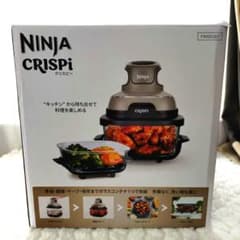 極美品ニンジャクリスピーNINJA CRISPi FN101J ベージュのサムネイル