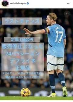 新品/タグ付】 マンチェスターシティ ユニフォーム デブライネ XL