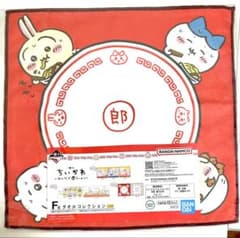 치이카와 이치 반 쿠지 모두라면 타월 2 장 세트