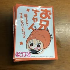 うまるちゃんスリーブのサムネイル