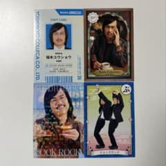 ジョックロック 福本ユウショウ よしもとコレカ 4枚セットのサムネイル