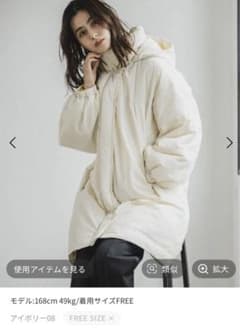 【新品未使用】レプシィム　lepsim 中綿　モンスターパーカのサムネイル