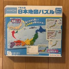 くもんの日本地図パズル 5歳以上 日本地図パズル 知育玩具 KUMONのサムネイル