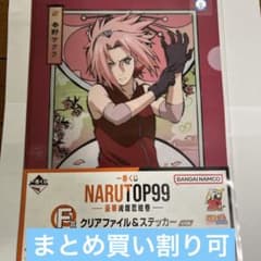 NARUTO 이치 반 쿠지 하루노 사쿠라 파일
