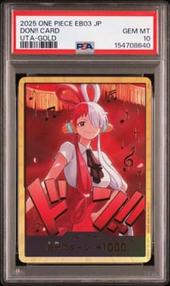 PSA10】 ウタ EB03 UTA-GOLD 金ドン!!カード ワンピース - メルカリ