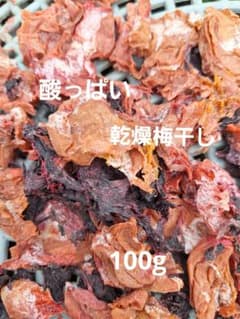 酸っぱい乾燥 梅干しのサムネイル