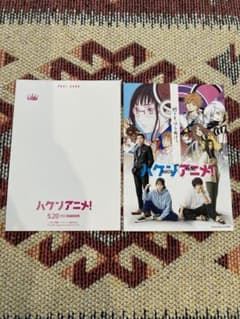 ハケンアニメ！映画特典ハガキ2枚のサムネイル