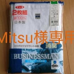 紳士肌着 半ズボン下 L 2枚組のサムネイル