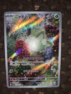 ポケモンカード　トリプレットビート　ニャオハ　ARのサムネイル