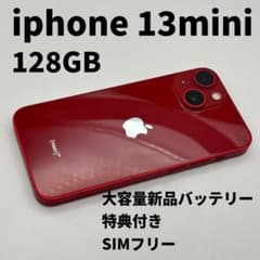 ⭐️新品バッテリー⭐️ iPhone13mini レッド 128GB シムフリー iphone 13mini 128GB 大容量電池100% SIMフリー 赤 - メルカリ