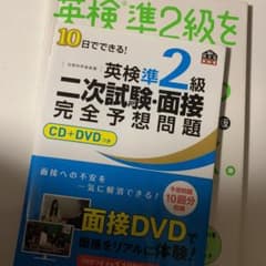 英検準2級をひとつひとつわかりやすく。(新試験対応版) 2冊セットのサムネイル