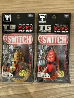ビンビンスイッチ　80g 2個のサムネイル