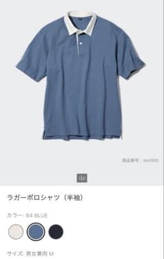 UNIQLO ユニクロ ラガーポロシャツ（半袖）64 BLUE Mサイズのサムネイル