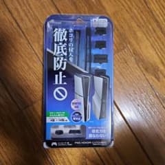 新型PS5用 ホコリキャッチャー2 ANS-PSV031BK アンサーのサムネイル