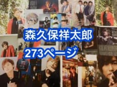 切り抜き◆森久保祥太郎 273ページ+付録CD 1枚 (声優グランプリ 雑誌) 切り抜き◇森久保祥太郎 273ページ+付録CD 1枚 (声優グランプリ 雑誌