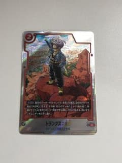 フュージョンワールド マンガブースター SB02-010 パラレル トランクス