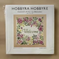 ホビーラホビーレ クロスステッチフレーム Welcome キット - メルカリ
