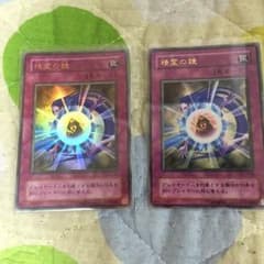 精霊の鏡２枚のサムネイル