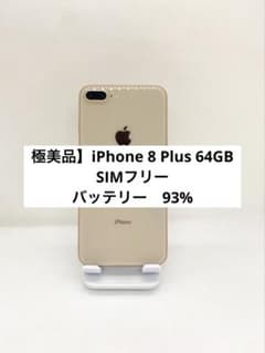 極美品】iPhone 8 Plus 64GB , SIMフリー 67524 - メルカリ