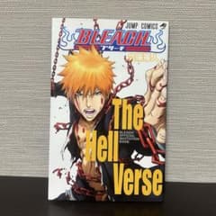 BLEACH 時獄篇 映画入場者特典 The Hell Verseのサムネイル