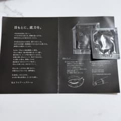 POLA BA アイゾーンクリームのサムネイル