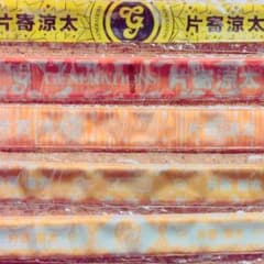 片寄涼太パッチンのサムネイル