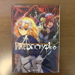 Fate/Apocrypha 3