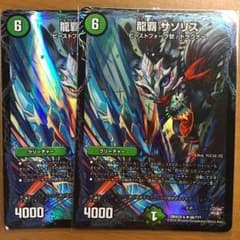 龍覇サソリスBBPverのサムネイル