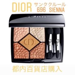 Dior ディオール サンククルール 696のサムネイル