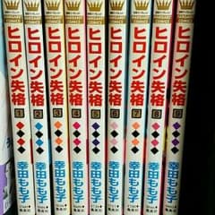 ヒロイン失格*ちゃむ様のサムネイル